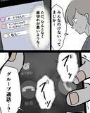 「【漫画】じつは全員があの子に雑な扱いを受けていたことが明らかに【結婚式に行きたくない Vol.19】」の画像1