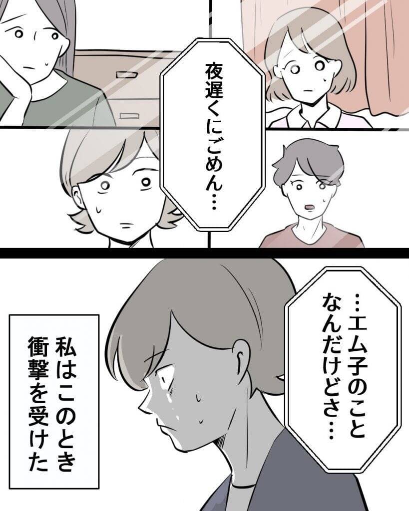 【漫画】じつは全員があの子に雑な扱いを受けていたことが明らかに【結婚式に行きたくない Vol.19】