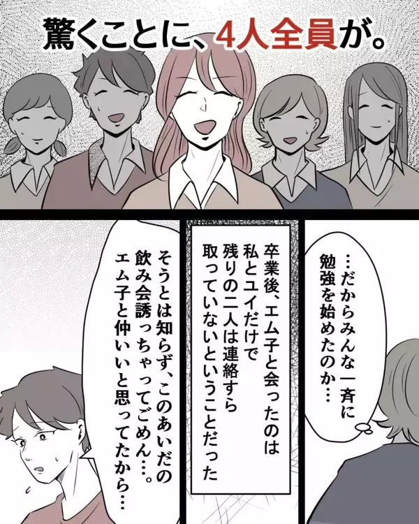 「【漫画】じつは全員があの子に雑な扱いを受けていたことが明らかに【結婚式に行きたくない Vol.19】」の画像