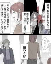 【漫画】じつは全員があの子に雑な扱いを受けていたことが明らかに【結婚式に行きたくない Vol.19】