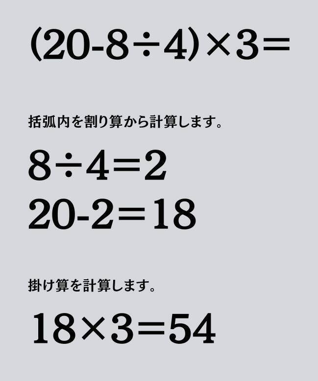 大人ならわかる？ 小学校の「算数」問題＜Vol.1638＞