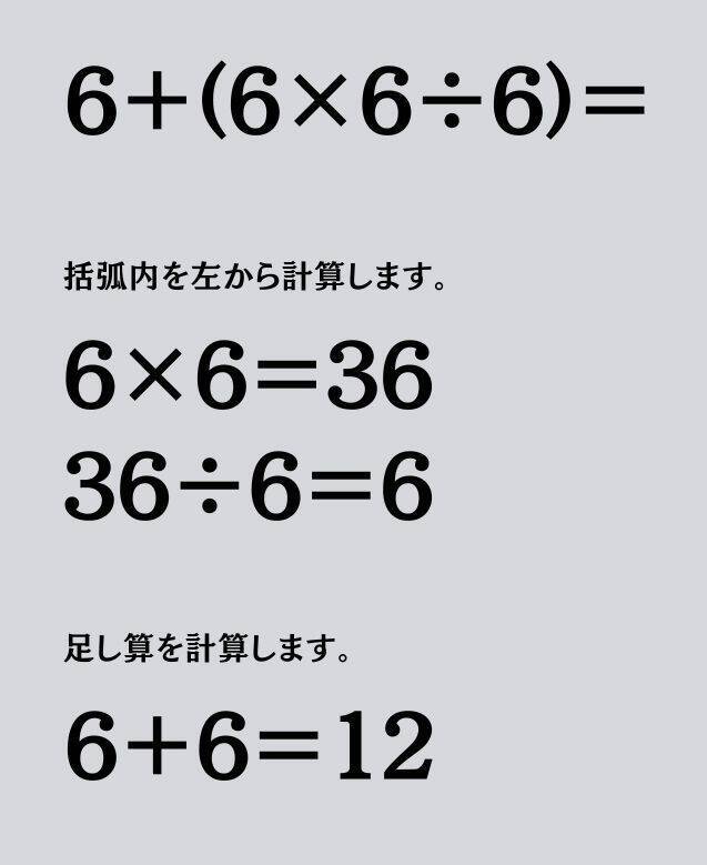 大人ならわかる？ 小学校の「算数」問題＜Vol.1664＞