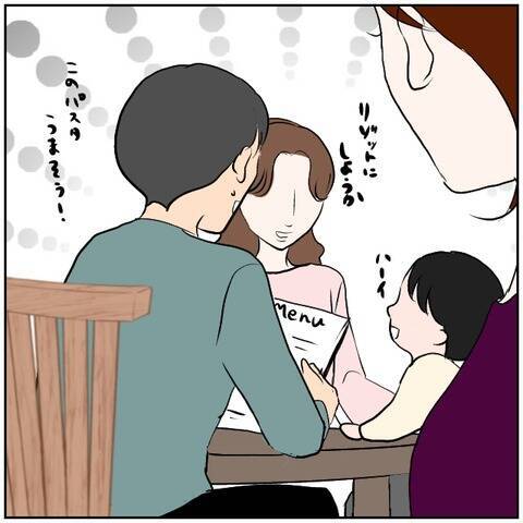 【漫画】「お前になら尻に敷かれてもいい」ぐいぐい来る元カレ【ボクは良いパパ・良い夫 Vol.70】