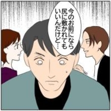 【漫画】「お前になら尻に敷かれてもいい」ぐいぐい来る元カレ【ボクは良いパパ・良い夫 Vol.70】