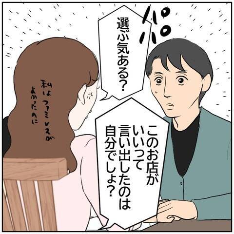 【漫画】「お前になら尻に敷かれてもいい」ぐいぐい来る元カレ【ボクは良いパパ・良い夫 Vol.70】