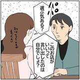 「【漫画】「お前になら尻に敷かれてもいい」ぐいぐい来る元カレ【ボクは良いパパ・良い夫 Vol.70】」の画像1