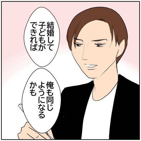 【漫画】「お前になら尻に敷かれてもいい」ぐいぐい来る元カレ【ボクは良いパパ・良い夫 Vol.70】