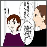 「【漫画】「お前になら尻に敷かれてもいい」ぐいぐい来る元カレ【ボクは良いパパ・良い夫 Vol.70】」の画像4