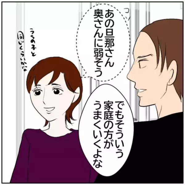 「【漫画】「お前になら尻に敷かれてもいい」ぐいぐい来る元カレ【ボクは良いパパ・良い夫 Vol.70】」の画像