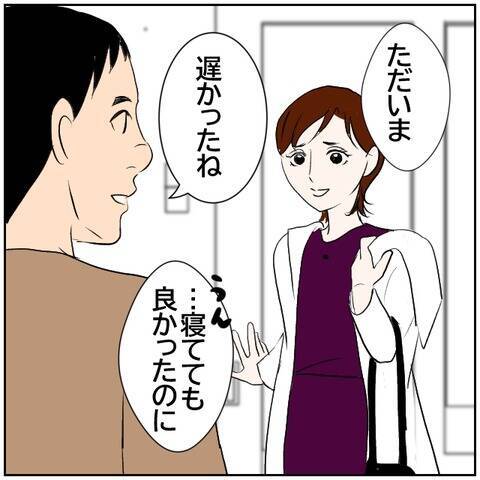 【漫画】「お前になら尻に敷かれてもいい」ぐいぐい来る元カレ【ボクは良いパパ・良い夫 Vol.70】