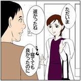 「【漫画】「お前になら尻に敷かれてもいい」ぐいぐい来る元カレ【ボクは良いパパ・良い夫 Vol.70】」の画像8