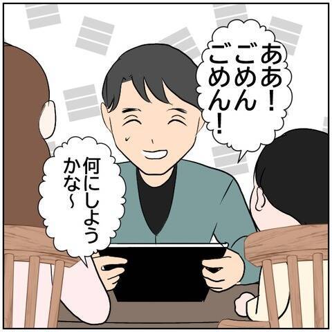 【漫画】「お前になら尻に敷かれてもいい」ぐいぐい来る元カレ【ボクは良いパパ・良い夫 Vol.70】
