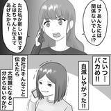 「【漫画】「おかわいそうに」あの言葉をお返ししてやった【不倫相手が夫との子を連れてきた Vol.62】」の画像5