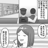 「【漫画】「おかわいそうに」あの言葉をお返ししてやった【不倫相手が夫との子を連れてきた Vol.62】」の画像4