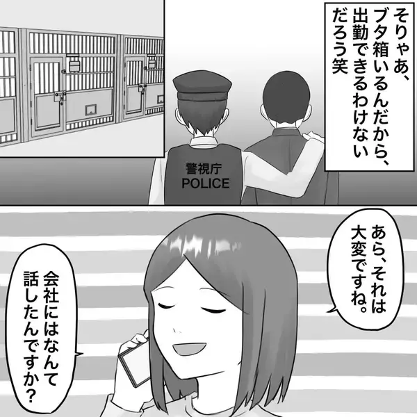 「【漫画】「おかわいそうに」あの言葉をお返ししてやった【不倫相手が夫との子を連れてきた Vol.62】」の画像