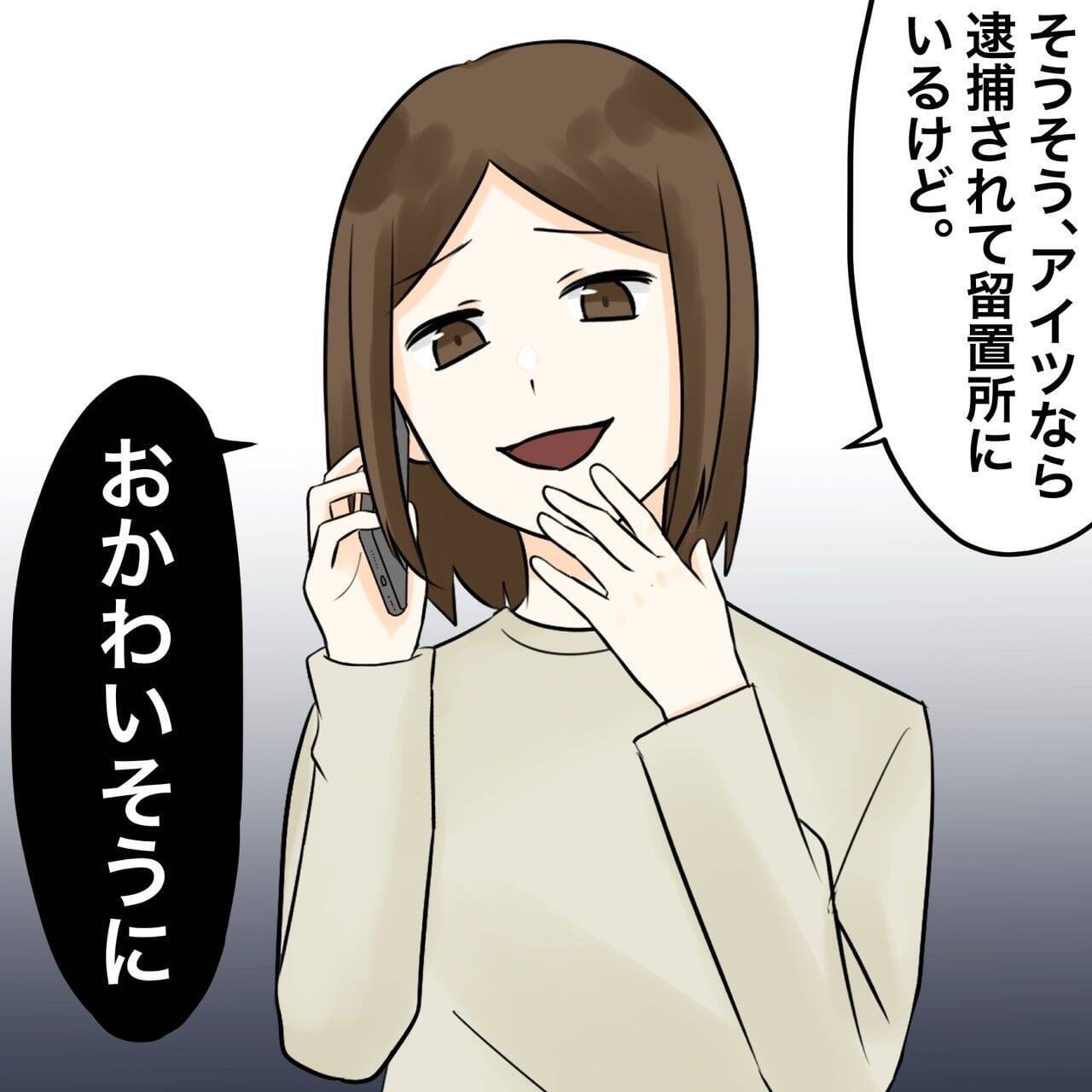 【漫画】「おかわいそうに」あの言葉をお返ししてやった【不倫相手が夫との子を連れてきた Vol.62】