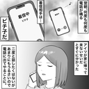 【漫画】「おかわいそうに」あの言葉をお返ししてやった【不倫相手が夫との子を連れてきた Vol.62】の画像