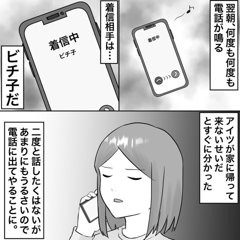 【漫画】「おかわいそうに」あの言葉をお返ししてやった【不倫相手が夫との子を連れてきた Vol.62】の画像