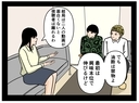 【漫画】3人の関係は先輩と後輩…助言をする＆もらう関係だった【推しの秘密を暴露します Vol.33】の画像