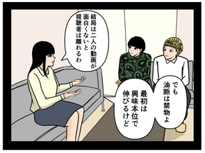 【漫画】3人の関係は先輩と後輩…助言をする＆もらう関係だった【推しの秘密を暴露します Vol.33】
