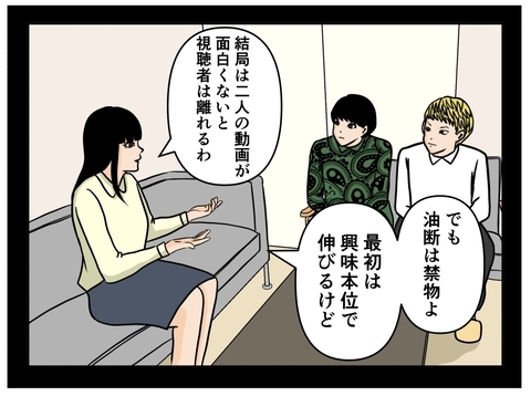 【漫画】3人の関係は先輩と後輩…助言をする＆もらう関係だった【推しの秘密を暴露します Vol.33】の画像