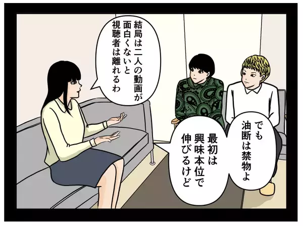 「【漫画】3人の関係は先輩と後輩…助言をする＆もらう関係だった【推しの秘密を暴露します Vol.33】」の画像