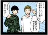 「【漫画】3人の関係は先輩と後輩…助言をする＆もらう関係だった【推しの秘密を暴露します Vol.33】」の画像2