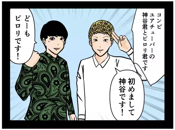「【漫画】3人の関係は先輩と後輩…助言をする＆もらう関係だった【推しの秘密を暴露します Vol.33】」の画像