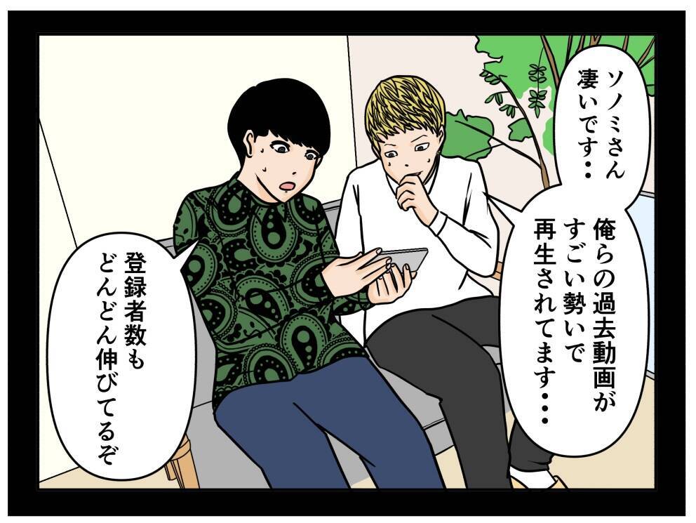 【漫画】3人の関係は先輩と後輩…助言をする＆もらう関係だった【推しの秘密を暴露します Vol.33】