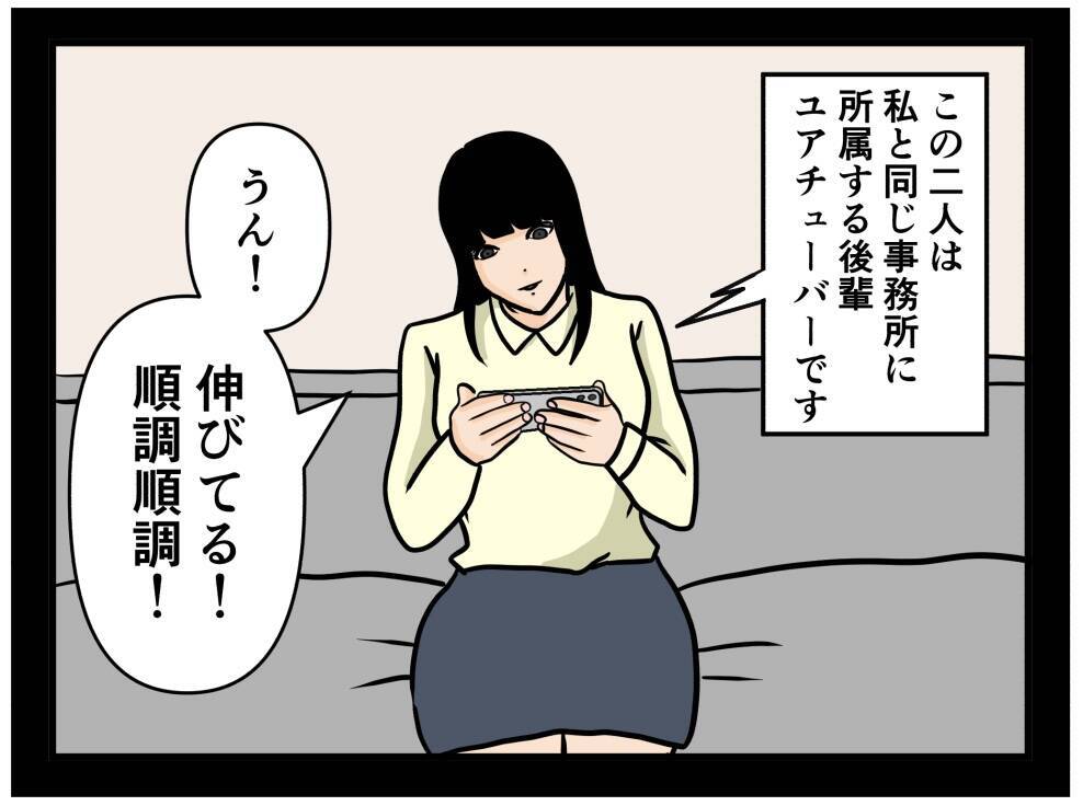 【漫画】3人の関係は先輩と後輩…助言をする＆もらう関係だった【推しの秘密を暴露します Vol.33】