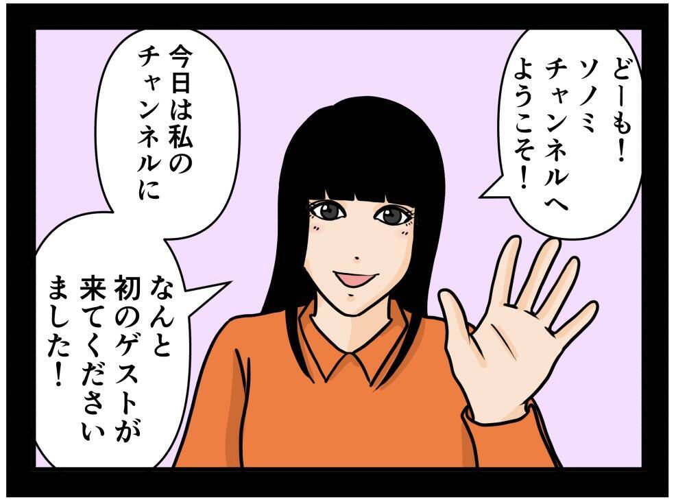 【漫画】3人の関係は先輩と後輩…助言をする＆もらう関係だった【推しの秘密を暴露します Vol.33】