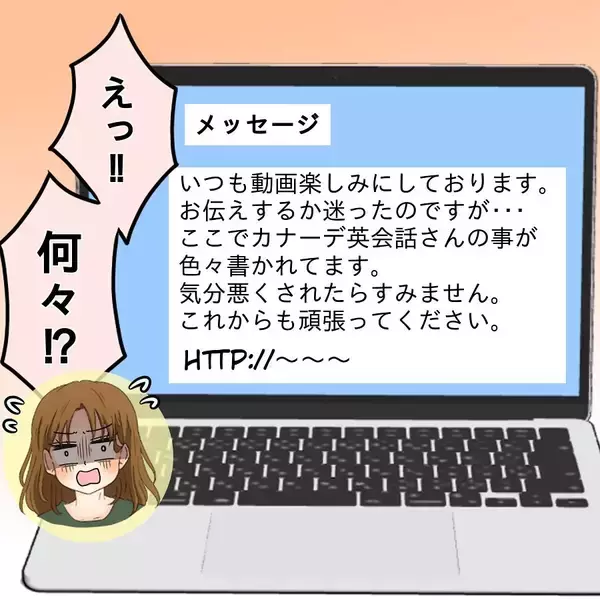 「「馬ヅラ」「よく顔出しできるよね」自分の悪口で盛り上がる掲示板を知ってしまったシンママ【漫画】」の画像