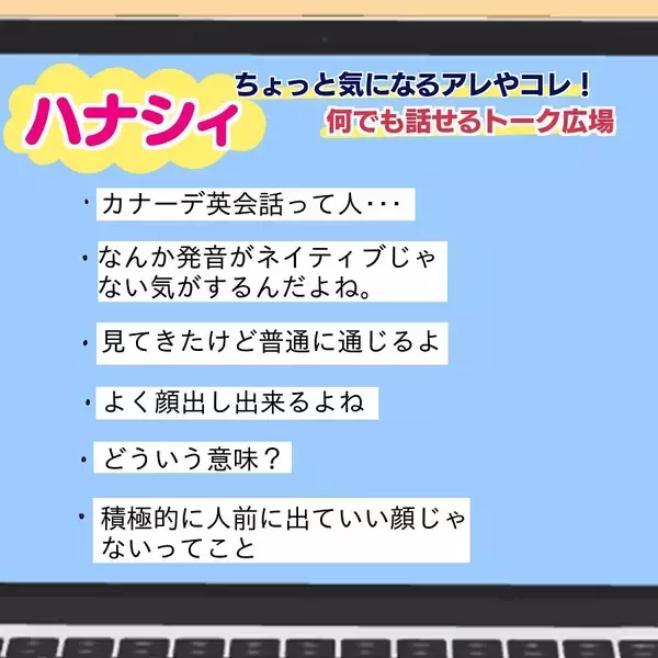 「「馬ヅラ」「よく顔出しできるよね」自分の悪口で盛り上がる掲示板を知ってしまったシンママ【漫画】」の画像