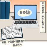 「「馬ヅラ」「よく顔出しできるよね」自分の悪口で盛り上がる掲示板を知ってしまったシンママ【漫画】」の画像2