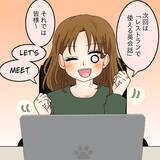 「「馬ヅラ」「よく顔出しできるよね」自分の悪口で盛り上がる掲示板を知ってしまったシンママ【漫画】」の画像4