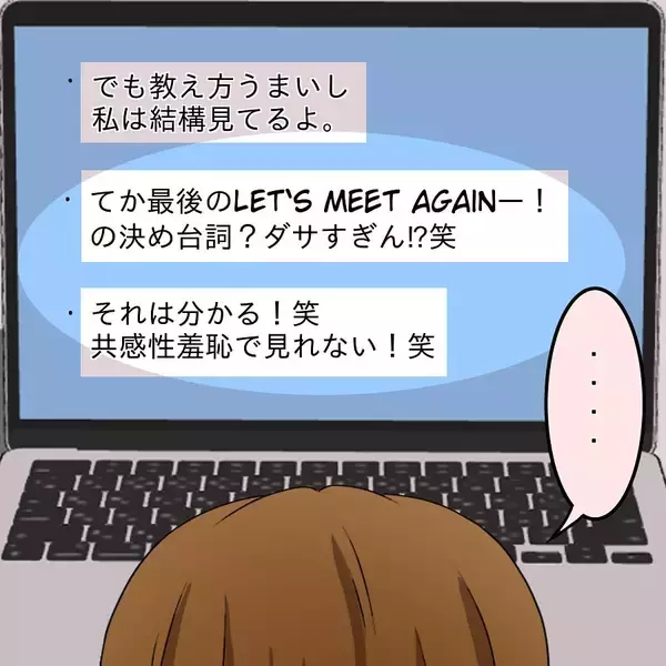 「「馬ヅラ」「よく顔出しできるよね」自分の悪口で盛り上がる掲示板を知ってしまったシンママ【漫画】」の画像
