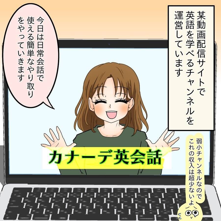 「馬ヅラ」「よく顔出しできるよね」自分の悪口で盛り上がる掲示板を知ってしまったシンママ【漫画】