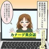 「「馬ヅラ」「よく顔出しできるよね」自分の悪口で盛り上がる掲示板を知ってしまったシンママ【漫画】」の画像3
