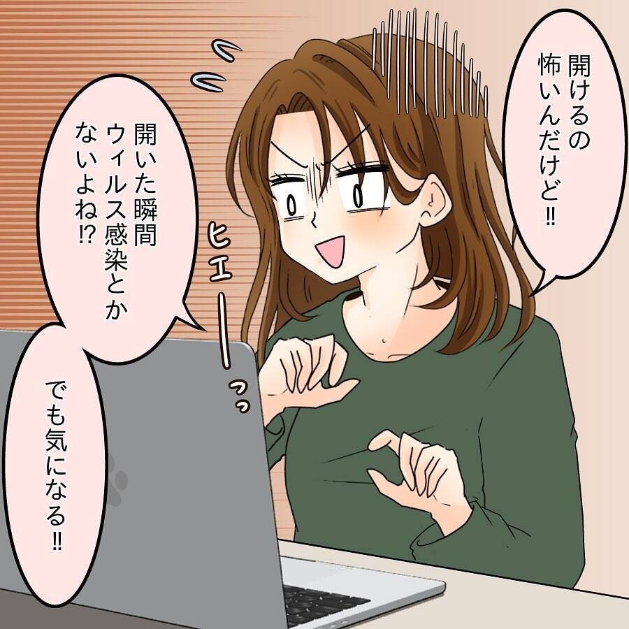 「馬ヅラ」「よく顔出しできるよね」自分の悪口で盛り上がる掲示板を知ってしまったシンママ【漫画】