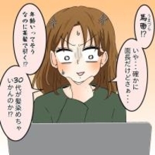 「馬ヅラ」「よく顔出しできるよね」自分の悪口で盛り上がる掲示板を知ってしまったシンママ【漫画】