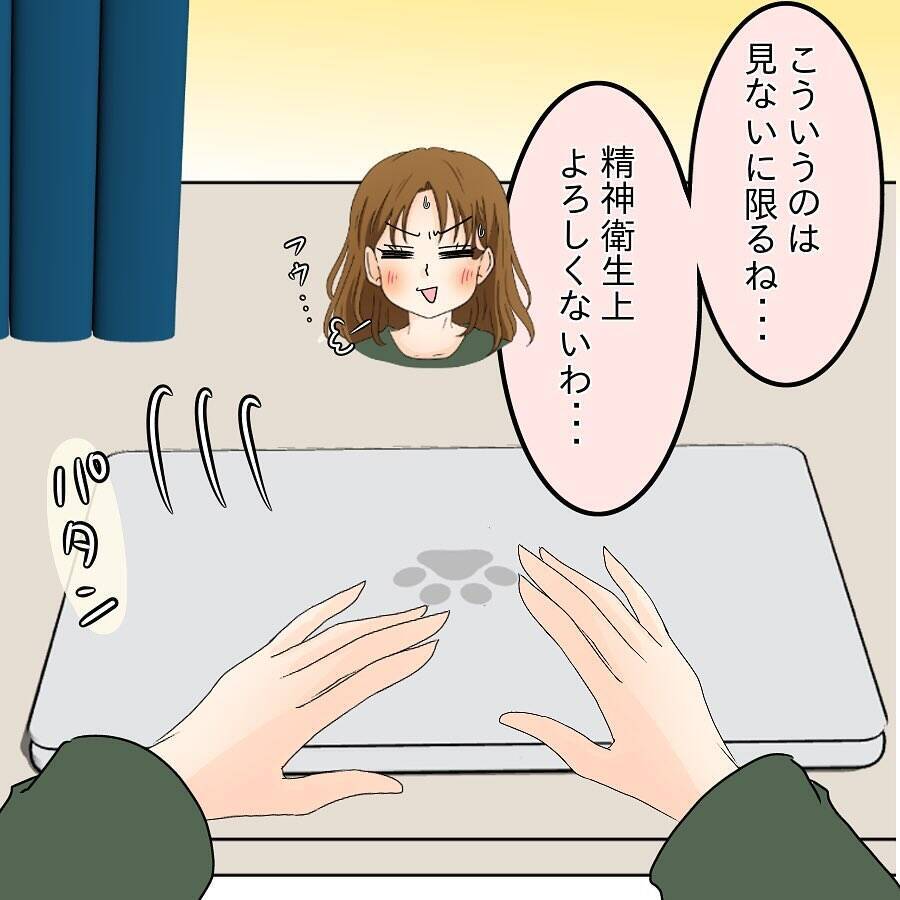 「馬ヅラ」「よく顔出しできるよね」自分の悪口で盛り上がる掲示板を知ってしまったシンママ【漫画】