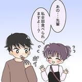 「【漫画】デートで人のものまで食べ尽くす彼氏　私は全然食べてない【女は少食で然るべき Vol.3】」の画像2