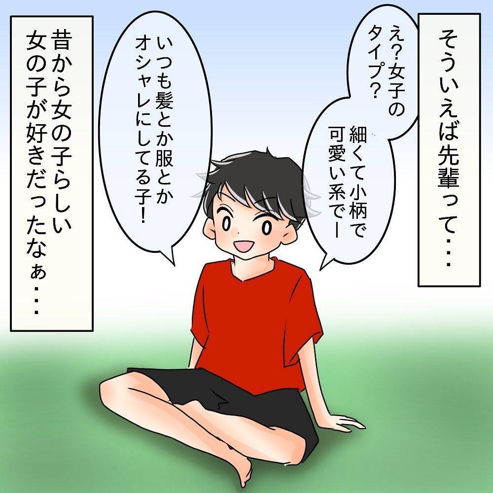 【漫画】デートで人のものまで食べ尽くす彼氏　私は全然食べてない【女は少食で然るべき Vol.3】