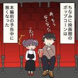 「【漫画】デートで人のものまで食べ尽くす彼氏　私は全然食べてない【女は少食で然るべき Vol.3】」の画像13