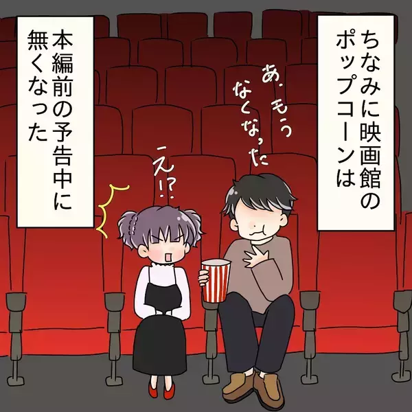 「【漫画】デートで人のものまで食べ尽くす彼氏　私は全然食べてない【女は少食で然るべき Vol.3】」の画像
