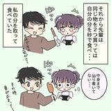 「【漫画】デートで人のものまで食べ尽くす彼氏　私は全然食べてない【女は少食で然るべき Vol.3】」の画像5