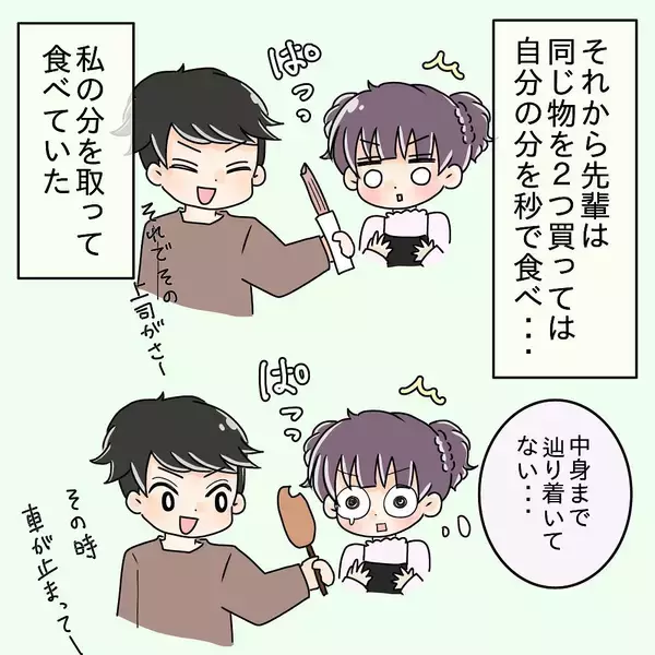 「【漫画】デートで人のものまで食べ尽くす彼氏　私は全然食べてない【女は少食で然るべき Vol.3】」の画像