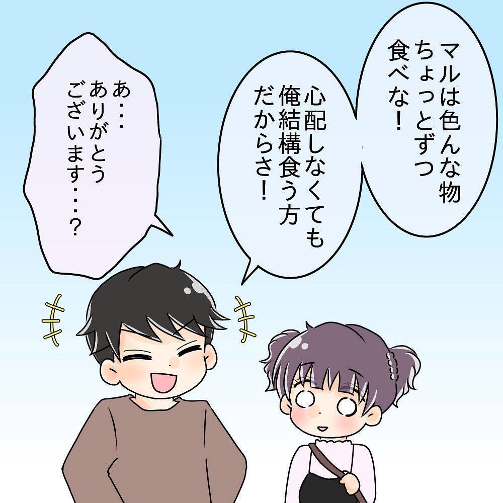 【漫画】デートで人のものまで食べ尽くす彼氏　私は全然食べてない【女は少食で然るべき Vol.3】