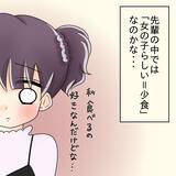 「【漫画】デートで人のものまで食べ尽くす彼氏　私は全然食べてない【女は少食で然るべき Vol.3】」の画像12