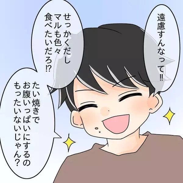 「【漫画】デートで人のものまで食べ尽くす彼氏　私は全然食べてない【女は少食で然るべき Vol.3】」の画像